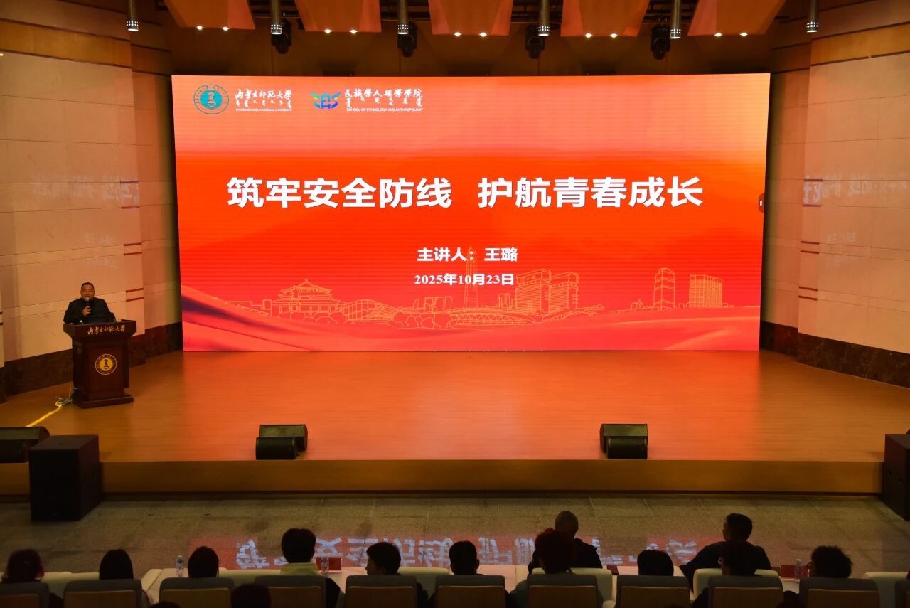 筑牢安全防线,护航青春成长 | beat365官网开展安全教育专题讲座