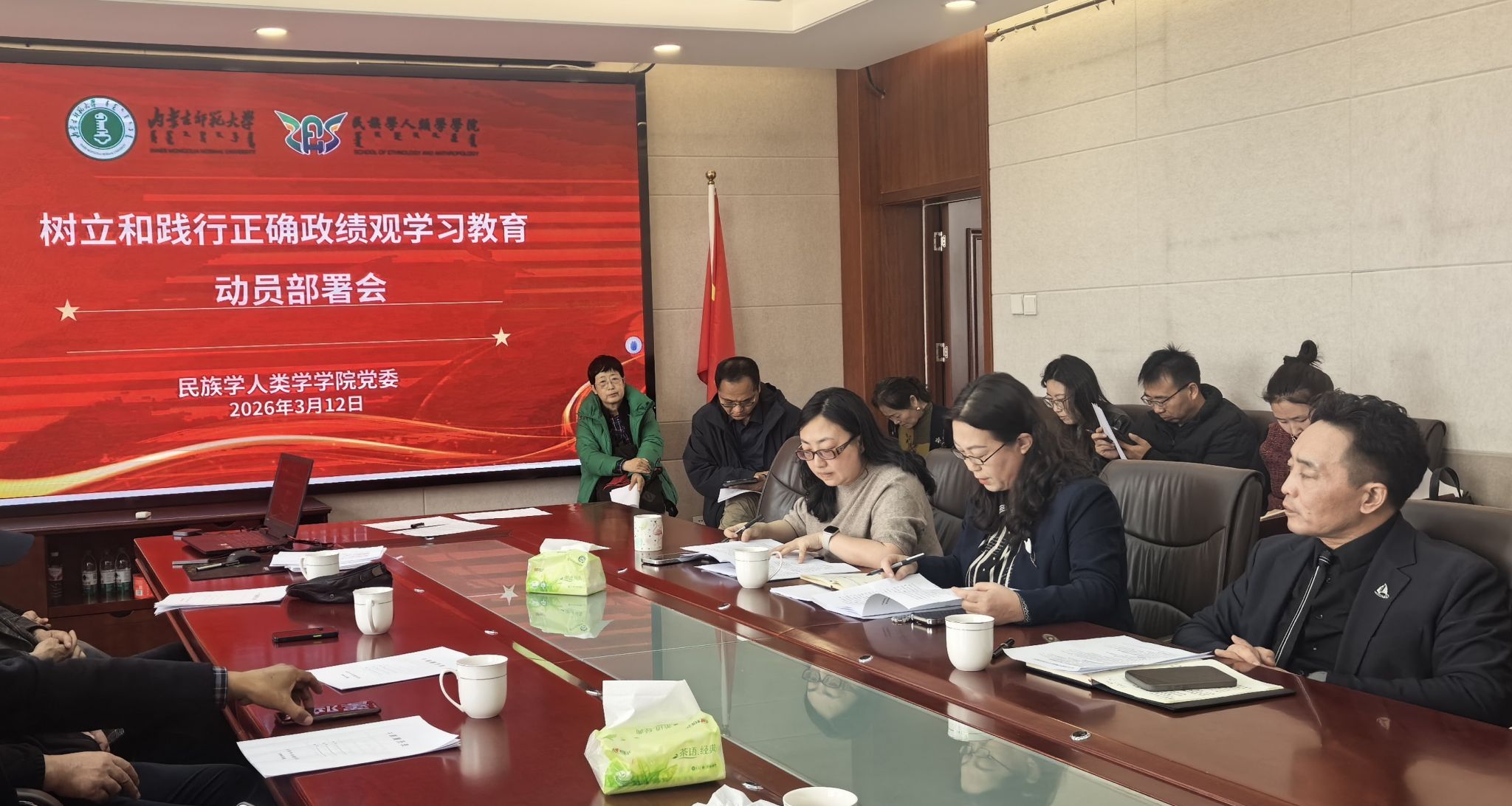 beat365英国官网网站召开树立和践行正确政绩观学习教育动员部署会